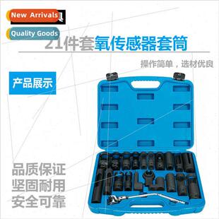21pcs Oxygen Sensor Sleeve Car Oxygen Sensor Tool Auto Maint