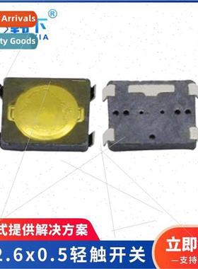 Tactile swch four feet 3*2.6*0.5/0.4 membrane keypad swch u-