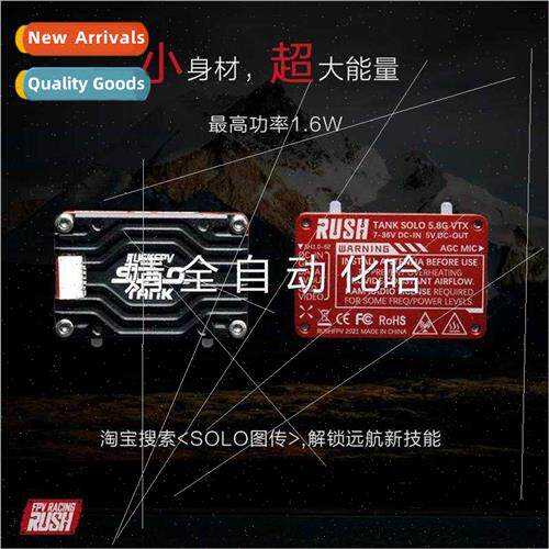 FPV SOLO Mapping CNC housing power 1.6W microphone FPV trave
