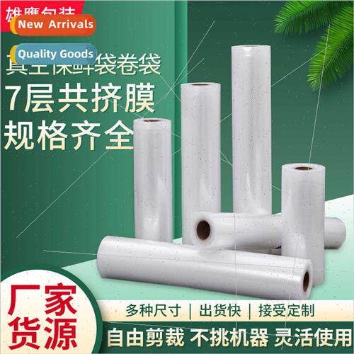 Textured vacuum bag fresh bag roll bag household pumping com