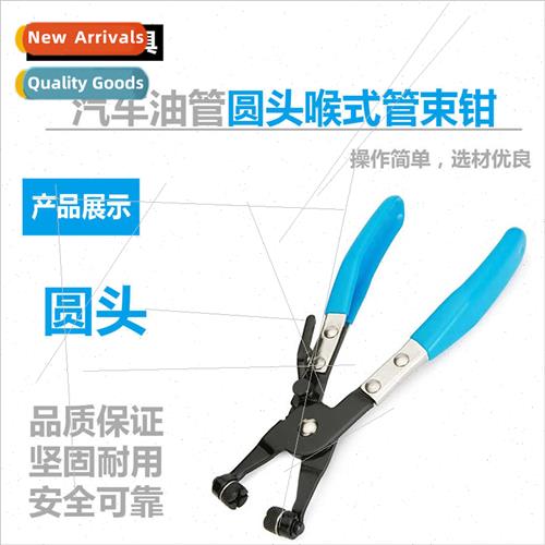 Clamp throat hoop pliers water pipe pliers pliers round thro