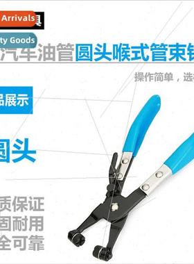 Clamp throat hoop pliers water pipe pliers pliers round thro
