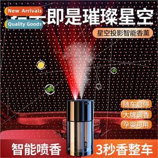 Car Aromatherapy Diffuser Car Intelligent Star Top Ambient g