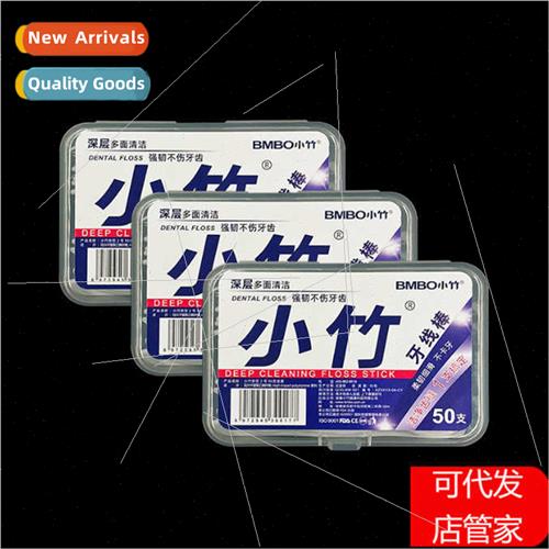 Ultra-fine floss stick polymer floss stick bow-shaped househ