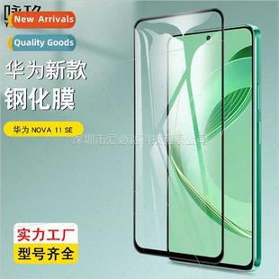 film 适用 Nova screen tempered full Huawei
