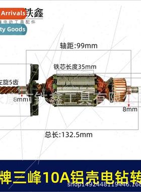 Stock s Powerbr10mm rotor 5 teeth three fronts 10A electric