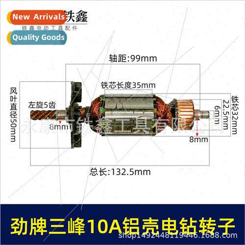Stock s Powerbr10mm rotor 5 teeth three fronts 10A electric