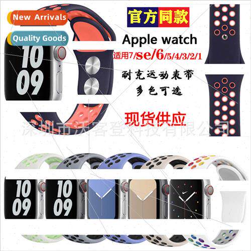 适用Apple Nike two-color silicone watch bapple watch87SE6543