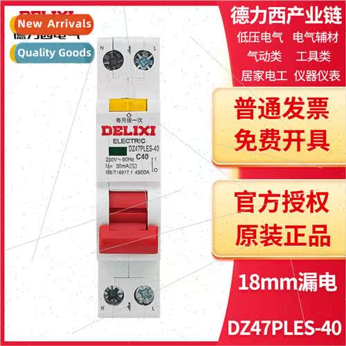 Electrical 18mm DPN Dual Input Dual Output Leakage Protector