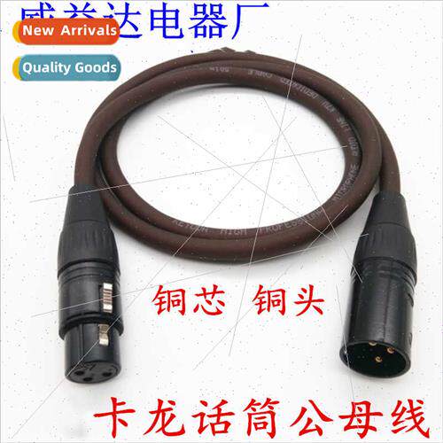 108.com all-copper microphone cable XLR male-to-female conne