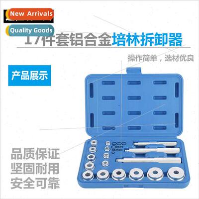 17pcs set small aluminum alloy Peeling disassembly tools sma