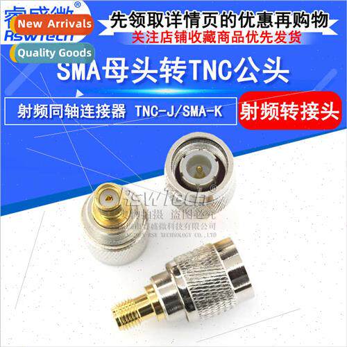 RF RF SMA-K to TNC-J Coaxial Walkie Talkie Adaptor SMA Femal