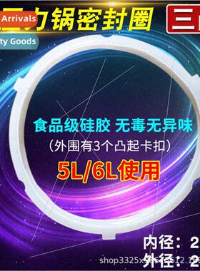 Electric pressure cooker 3 convex sealing ring universal pre