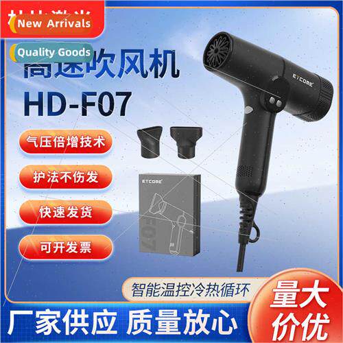 HD-F07 high-speed hair dryer hair dryer home hair salon hair