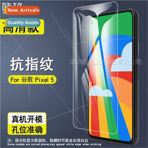 适用 Google Pixel5 Tempered Film Google Pixel 5 XL Tempered