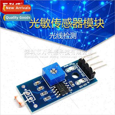 New ght Sensor Module ght Detection Photoresistor Module Pho