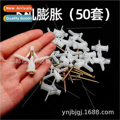 Plastic airplane expansion gypsum board special expansion sc