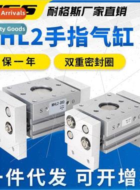 Pneumatic Extended Opening Closing Wide Claw Finger Cylinder