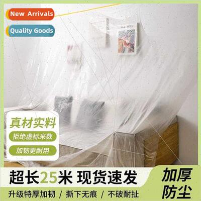 Dustprofilm home decoration dustproplastic film furnure dust