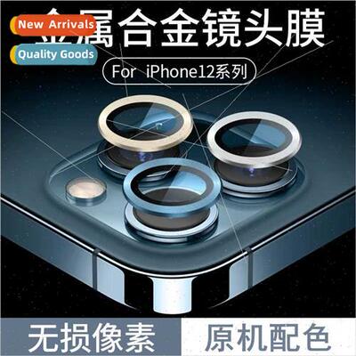 适用iPhone12promax lens protector适用Apple 13 eagle eye meta