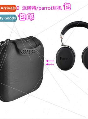 适用Parrot parrot ZIK 2.0 wireless bluetooth headset bag hea