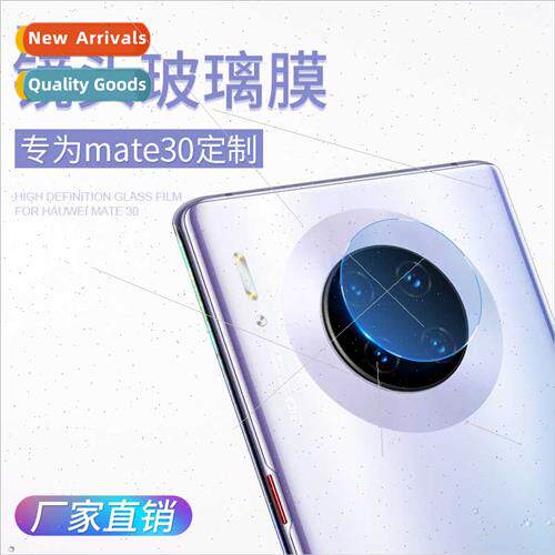 适用Huawei mate30Pro lens film P40Pro+ camera protective fil