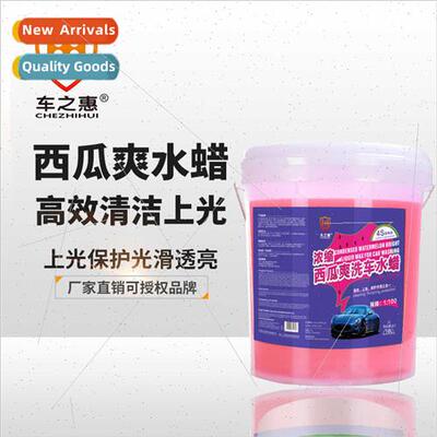 Watermelon Sharp Car Wash Wax 18L Concentrated 1:100 Car Bea