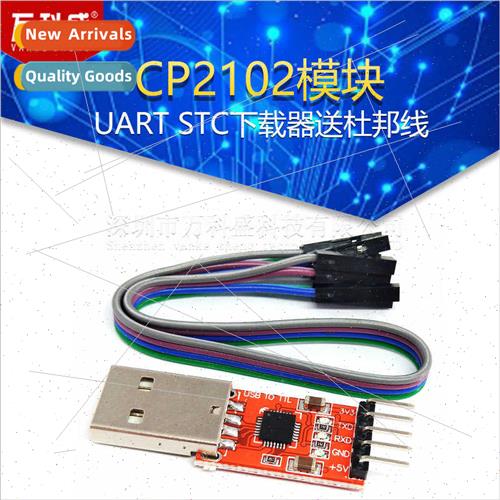 CP2102 Module USB TO TTL USB to Serial Module UART STC Downl