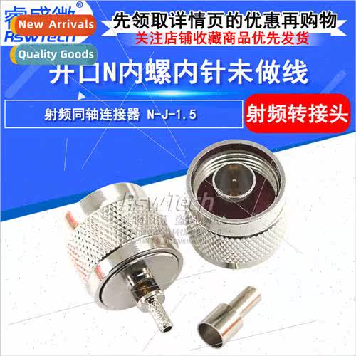 RF Header Cable Connector N-J-1.5 Open End N Internal Screw