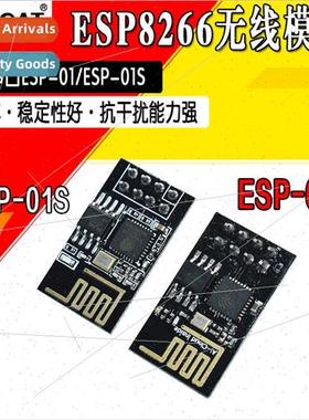 ESP8266 Series Serial WIFI Wireless Module WIF Transceiver W