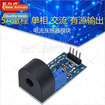 5A range ngle-phase AC Active output Current Transmer Module