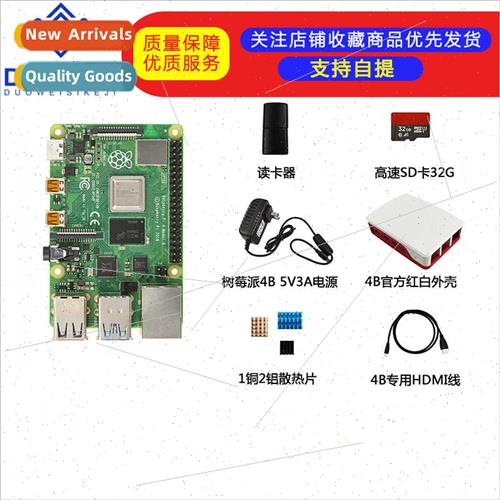Raspberry Pi Generation 4B Raspberry Pi 4B 2G 4G 8G Developm