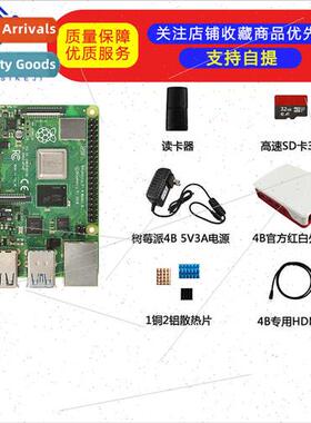 Raspberry Pi Generation 4B Raspberry Pi 4B 2G 4G 8G Developm
