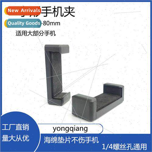 Dual-hole multifunctional portable lazy bracket clamp head a