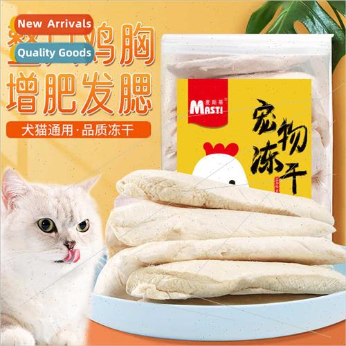FD Chicken Breast 175g Bucket Whole Chicken Breast Cat Snack