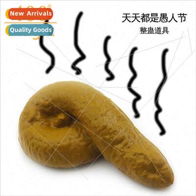Fake poop simulation poop trickster toys whole person toys s