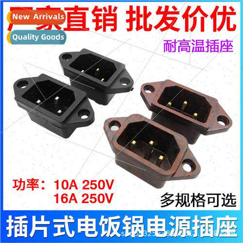 Electric pressure cooker power socket Pin word three-hole 3-