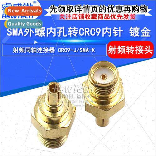 All Copper SMA Female RF Adaptor All Copper SMA External Scr