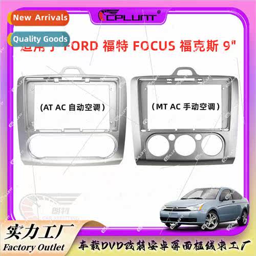 Navigation panel Variety set frame适用Ford Focus FOCUS car r