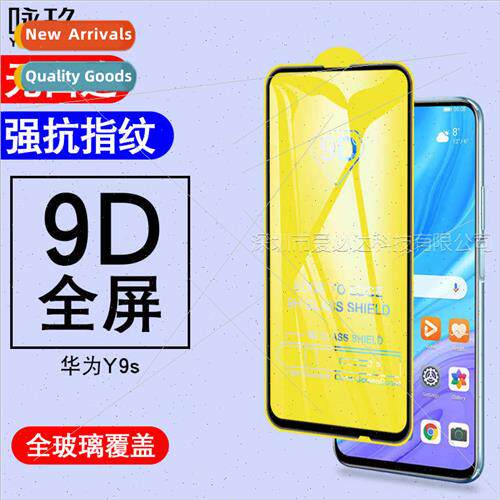 适用 Huawei Y9s full-screen tempered film Huawei Y9s two str