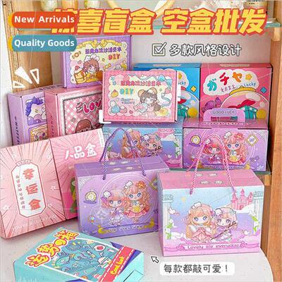 gift box cute blind box box creative handheld paper box gift
