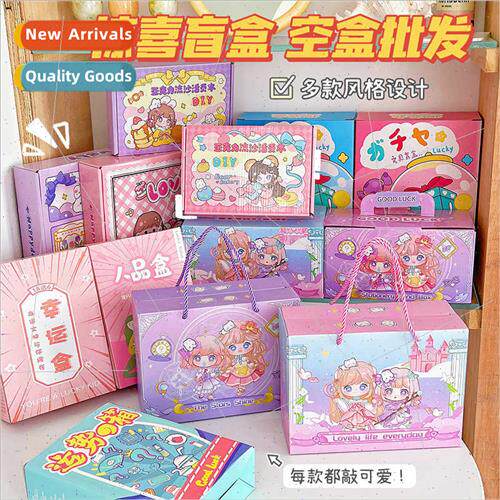gift box cute blind box box creative handheld paper box gift