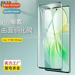 curved Y100 film tempered screen full China vivo 适用