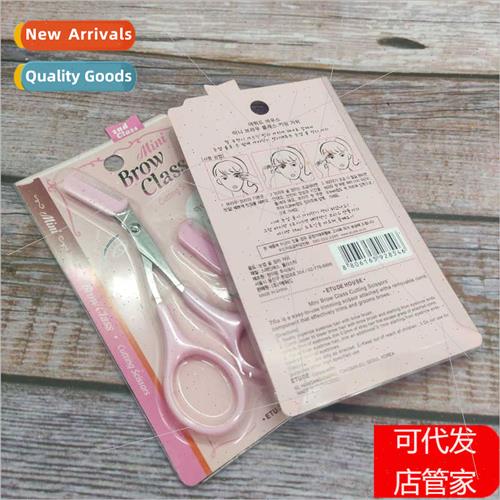 Korean new eyebrow trimming scissors eyebrow trimming scisso