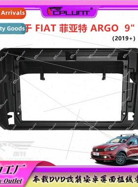 适用FIAT FIAT Argo Android frame panel audio modification 9