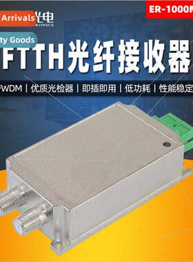 ER-1000M-07-1 Small Optical Dual Output SC/APC-WDM Cable TV