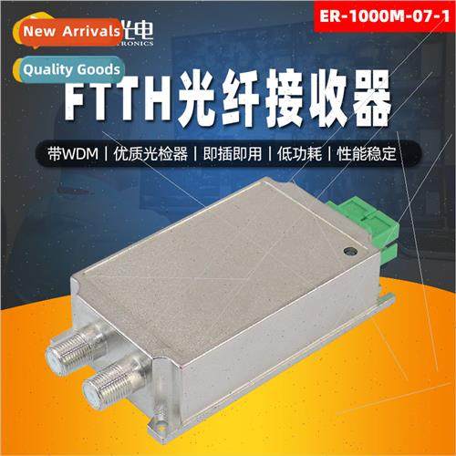 ER-1000M-07-1 Small Optical Dual Output SC/APC-WDM Cable TV