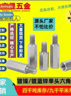 ngle-head hexagonal iron studs Negative posive studs M3M4 ng