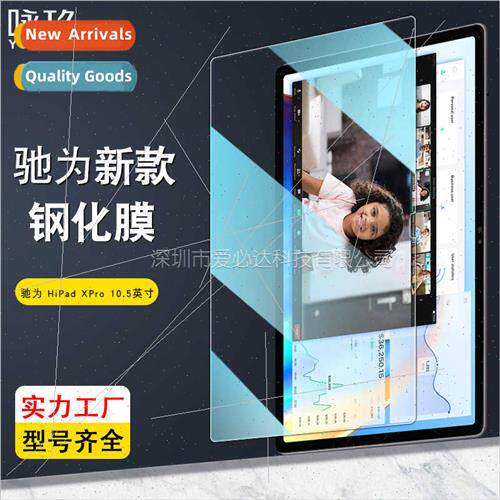 适用 Chuwi HiPad X Pro Tablet Tempered Film Chuwi HiPad i10