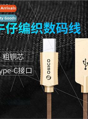 Type-C cell phone charging data cable high current fast char